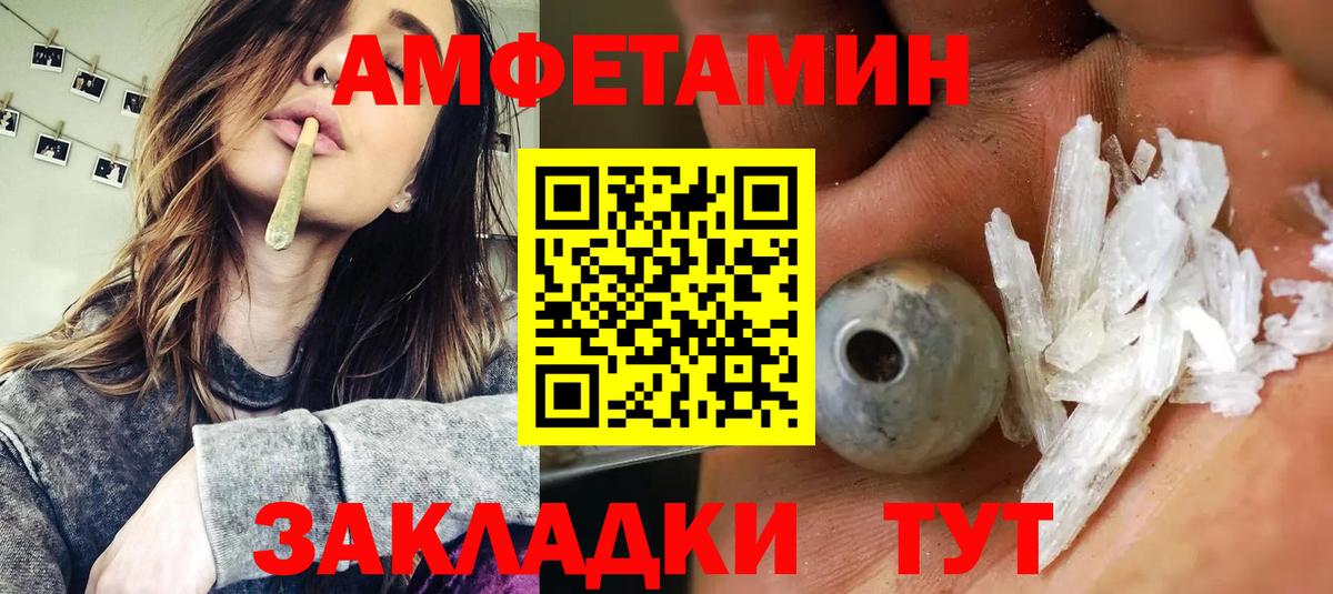 Amphetamine 97%  Вход с VPN  АМФ  Амфетамин Розовый  Нерюнгри 