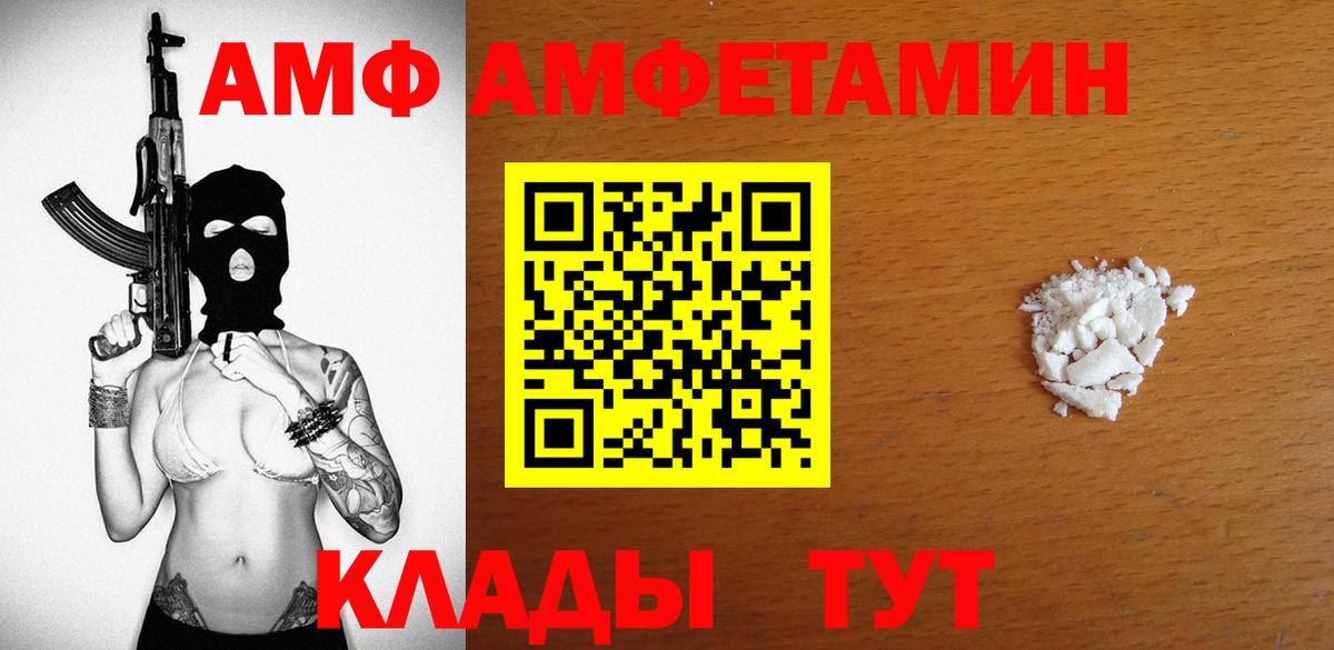 АМФЕТАМИН VHQ Нерюнгри