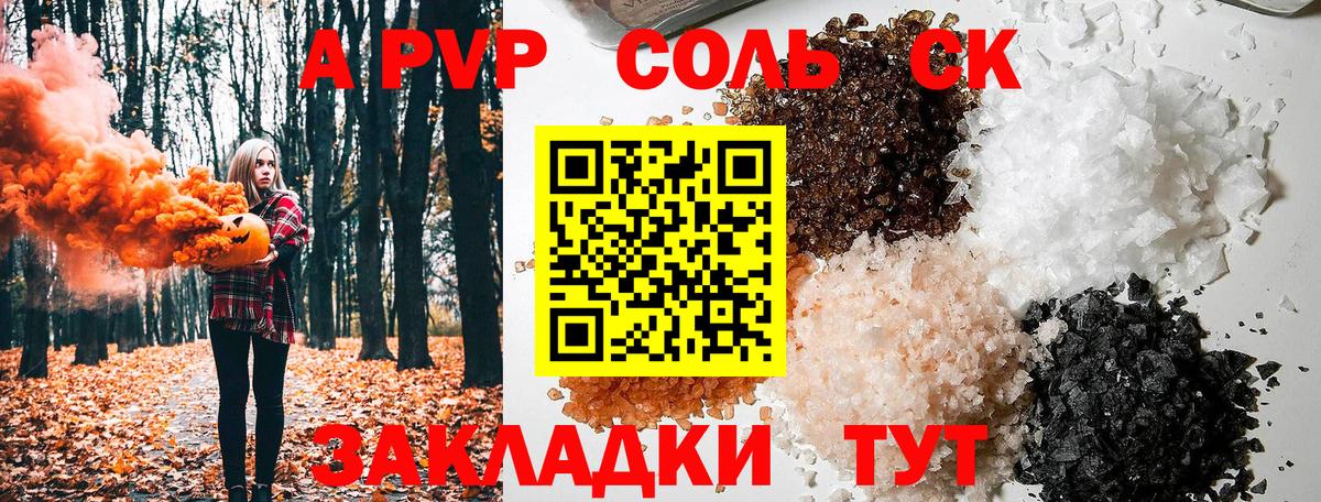 Alpha PVP Crystall Нерюнгри