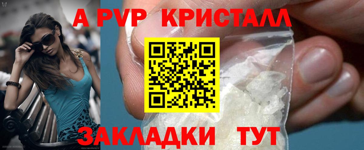 A-PVP крисы CK  APVP VHQ  A PVP СК КРИС  Вход с VPN  Нерюнгри 