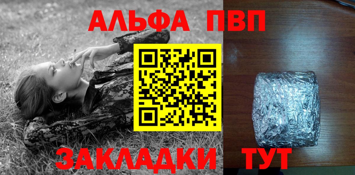Нерюнгри  APVP Соль  Alpha-PVP СК  Alpha-PVP VHQ  Вход с VPN 