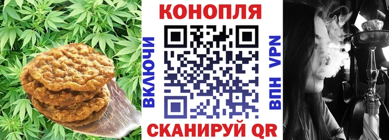 Печенье с ТГК марихуана Нерюнгри