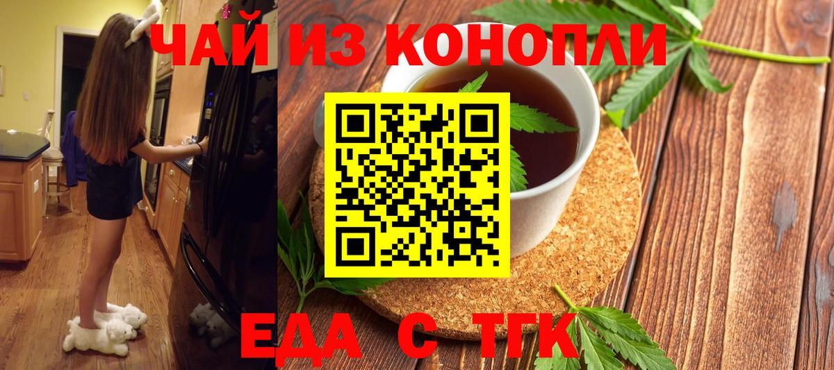 Cannafood конопля  Вход с VPN  Нерюнгри 