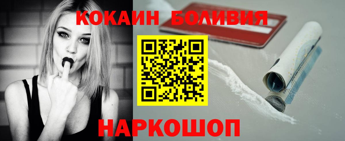 КОКАИН FishScale  Кокаин Перу  Нерюнгри  КОКАИН  Вход с VPN 