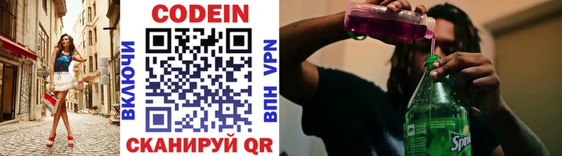 Кодеин напиток Lean (лин)  даркнет сайт  Нерюнгри 