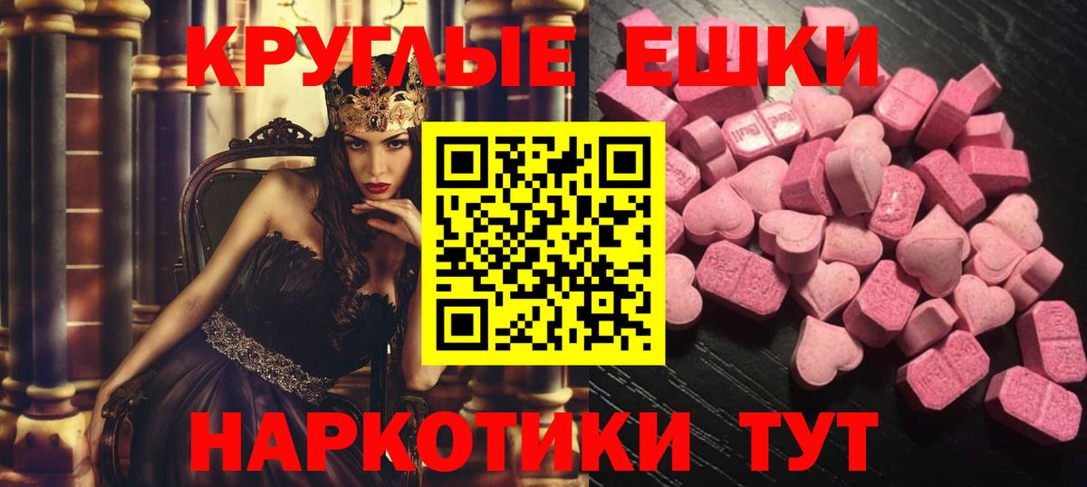 Нерюнгри  ЭКСТАЗИ 99%  Ecstasy 250 мг  Круглые  Вход с VPN 