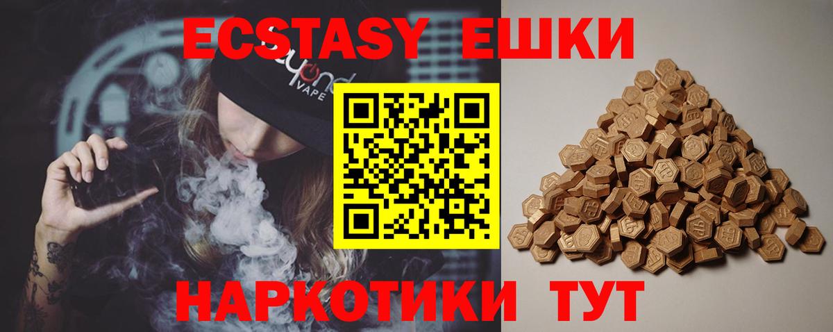 Ecstasy 300 mg Нерюнгри