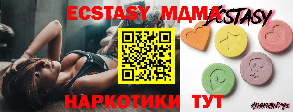 Экстази диски Нерюнгри