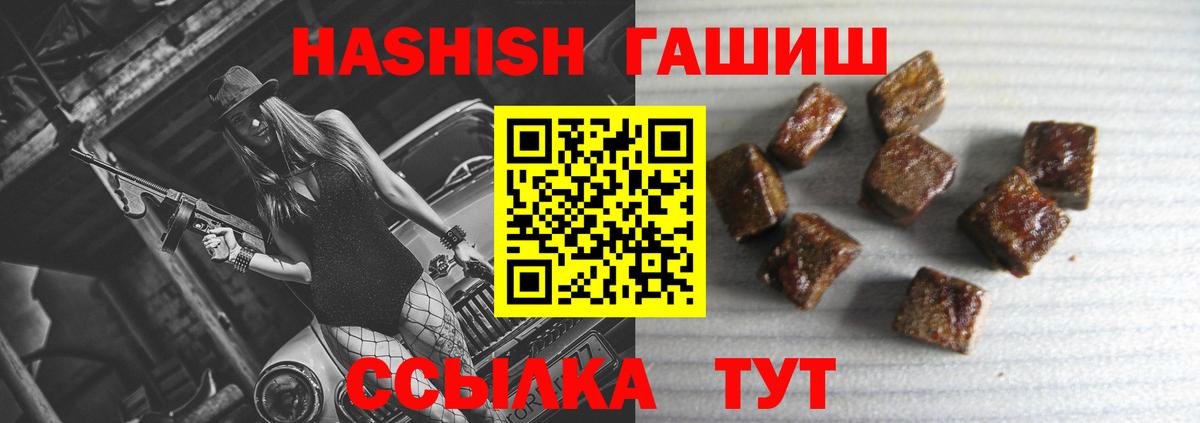 ГАШИШ Изолятор Нерюнгри