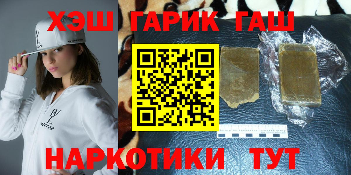 Нерюнгри  Гашиш Premium  Вход с VPN 