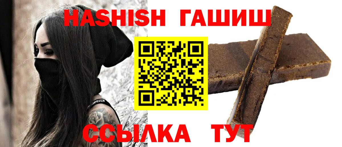 ГАШИШ хэш Нерюнгри