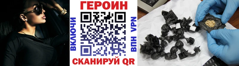 наркотики  Нерюнгри  даркнет наркотические препараты  ГЕРОИН VHQ 