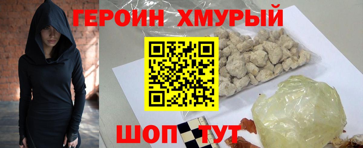 Героин Афган Нерюнгри