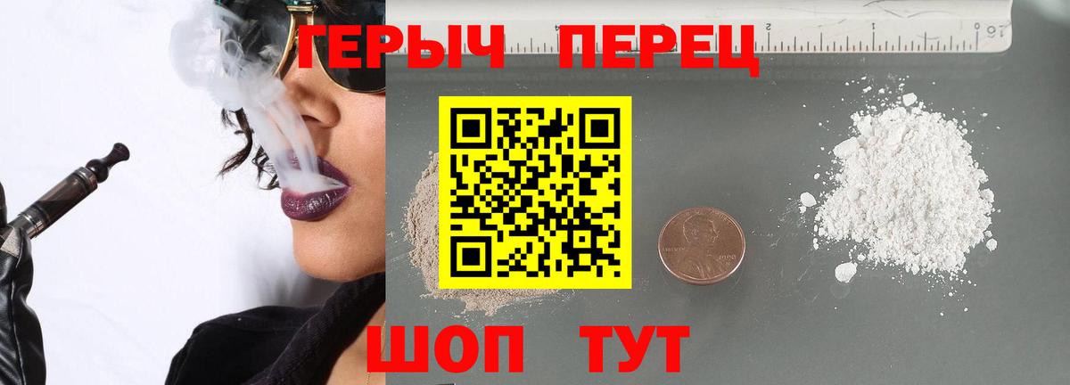 Нерюнгри  Героин гречка  Вход с VPN 