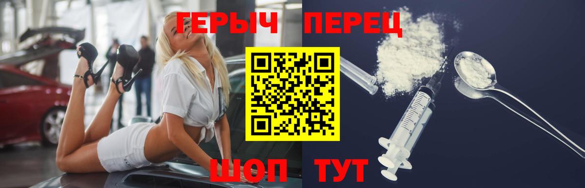 Героин хмурый Нерюнгри