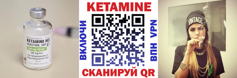 купить закладку  Нерюнгри  Кетамин VHQ 