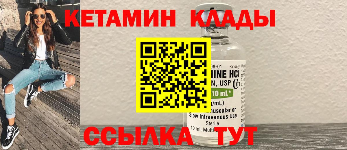КЕТАМИН VHQ  Вход с VPN  даркнет Telegram  Нерюнгри 