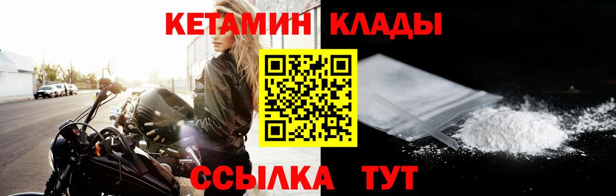 КЕТАМИН VHQ Нерюнгри