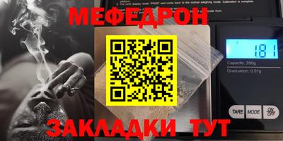 мефедрон VHQ Абакан