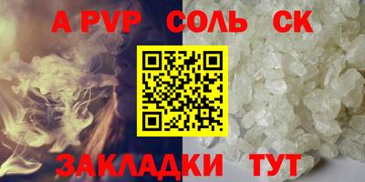 спайс Пугачёв