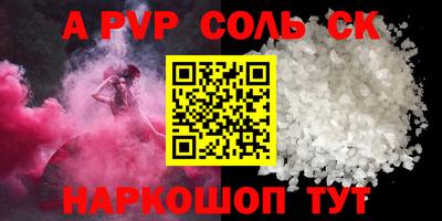 спайс Пугачёв