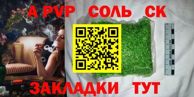 спайс Пугачёв