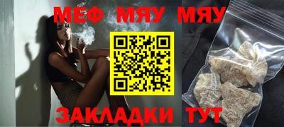 мефедрон VHQ Абакан