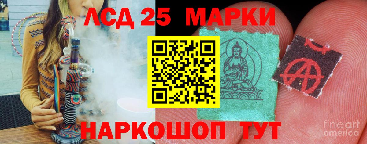 ЛСД экстази кислота  Вход с VPN  Нерюнгри  LSD-25 экстази ecstasy 