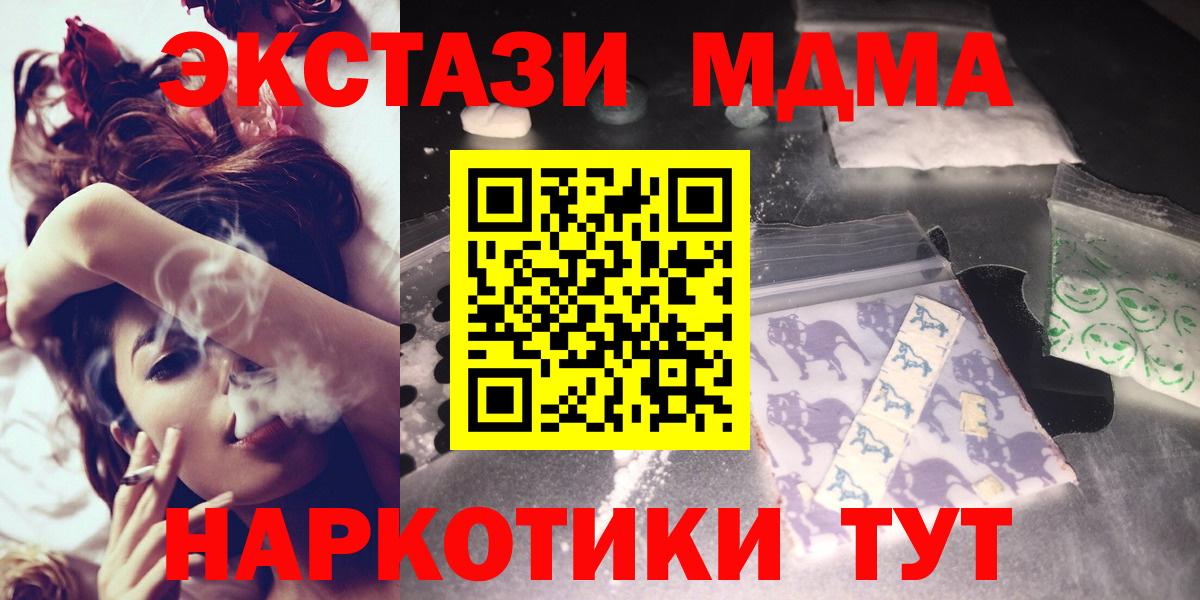 МДМА молли Нерюнгри