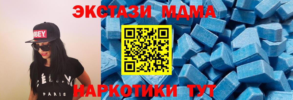 МДМА молли  Вход с VPN  MDMA  Нерюнгри  МДМА кристаллы 