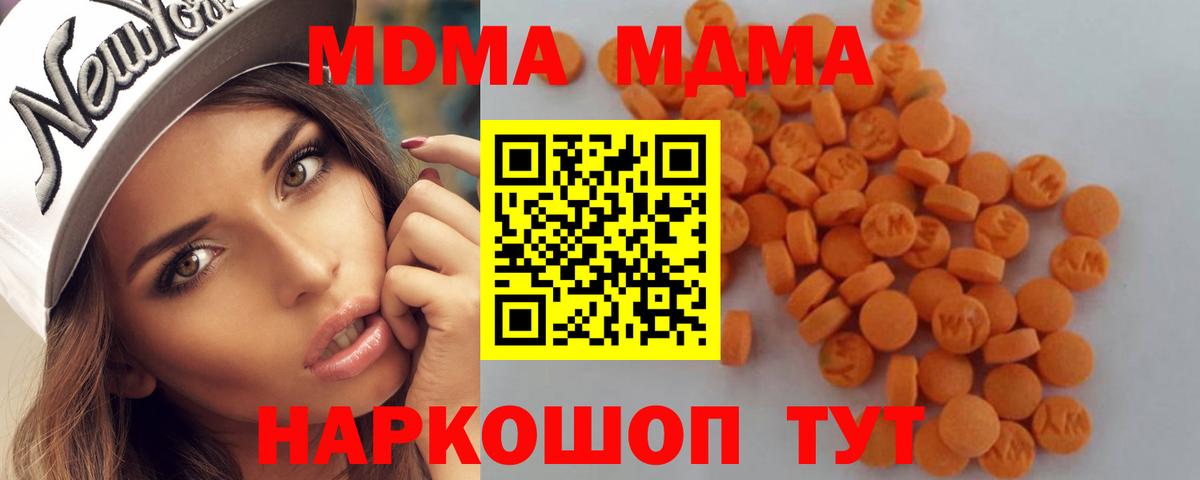 MDMA молли  Вход с VPN  МДМА Molly  MDMA  Нерюнгри 