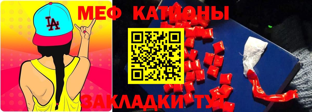 МЯУ-МЯУ кристаллы  Мефедрон  наркотики  Вход с VPN  Нерюнгри 