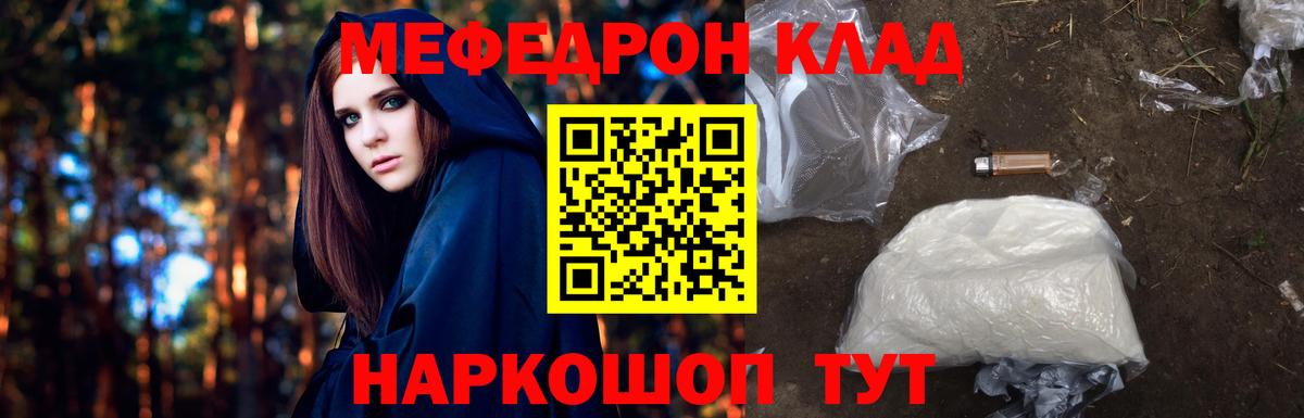 Меф мука  Вход с VPN  Нерюнгри  Меф мука 