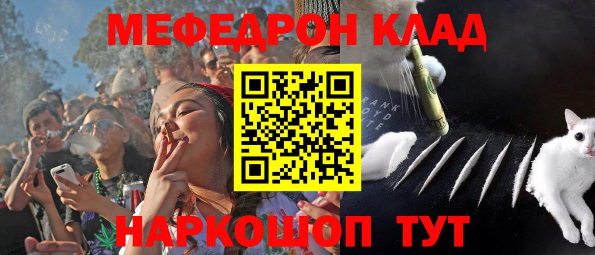 Мефедрон мука Нерюнгри