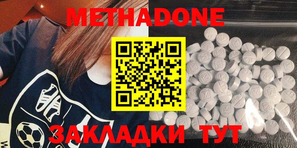 Нерюнгри  Метадон methadone  дарк нет телеграм  МЕТАДОН VHQ  Вход с VPN 