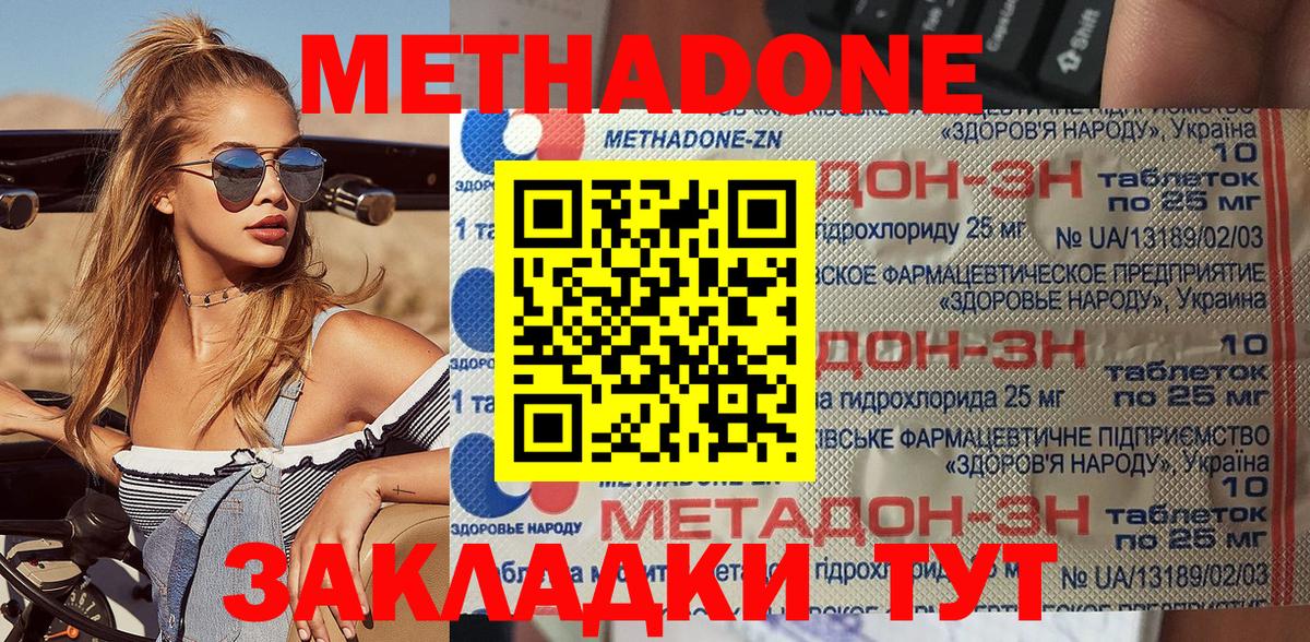 Метадон мёд  Вход с VPN  Нерюнгри  МЕТАДОН VHQ 