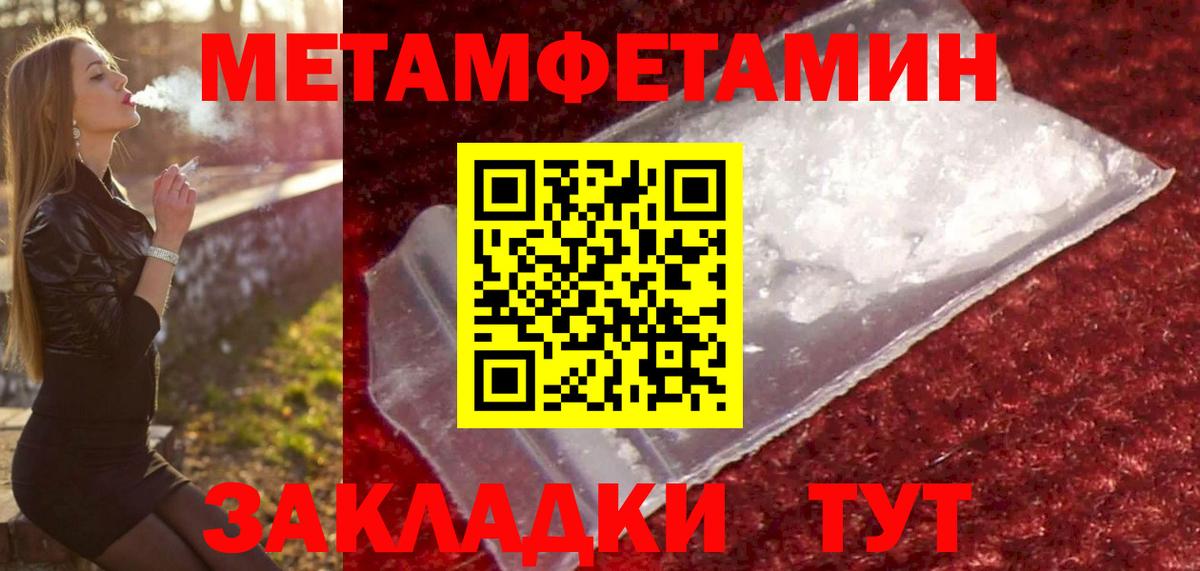 Первитин витя Нерюнгри