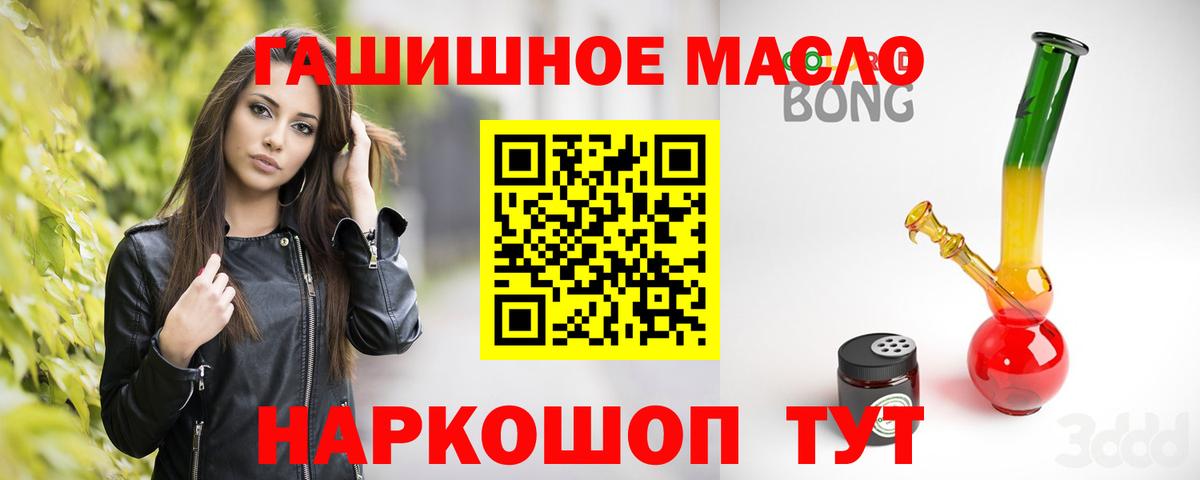 ТГК концентрат  Вход с VPN  Нерюнгри 