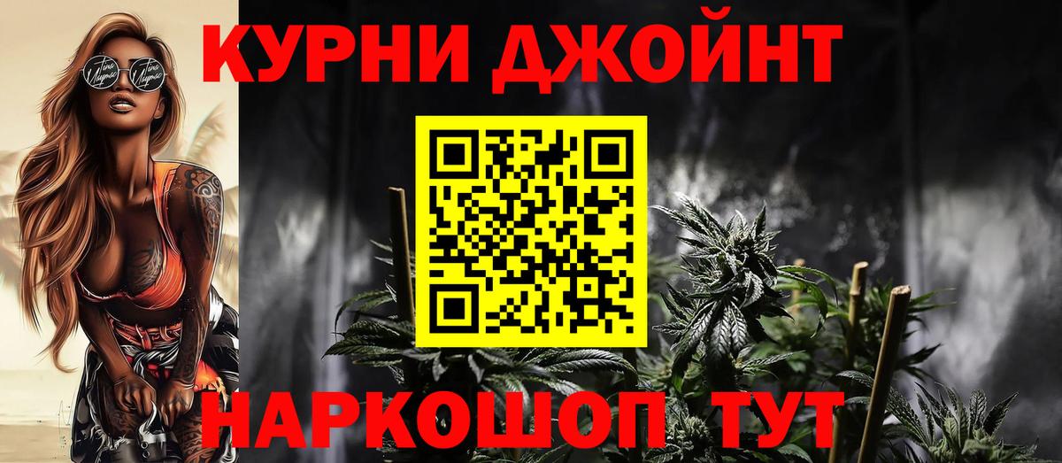 Шишки марихуана THC 21%  МАРИХУАНА индика  Вход с VPN  Конопля OG Kush  Нерюнгри 